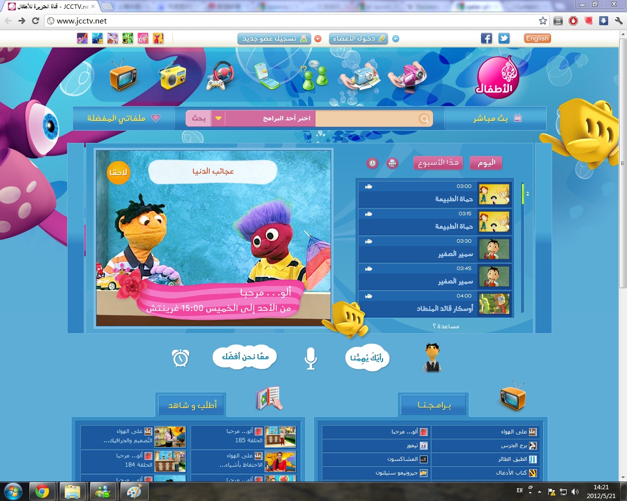 卡塔尔儿童频道