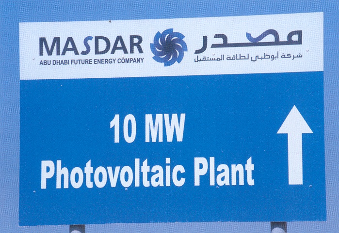 世界上第一个零碳排放的未来城市——阿联酋Masdar城